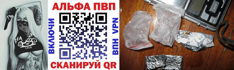 APVP Соль  Звенигород 