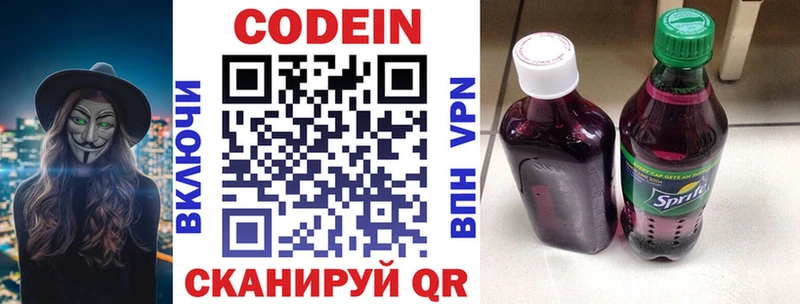 Кодеиновый сироп Lean напиток Lean (лин)  что такое наркотик  Звенигород 