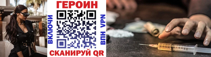 ГЕРОИН хмурый  Звенигород 